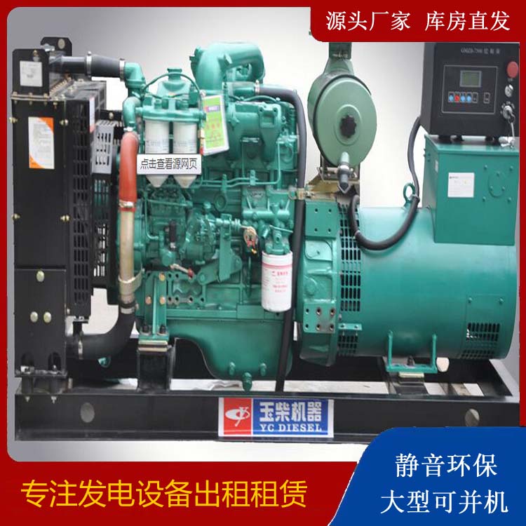 嘉定出租发电机 柴油发电机组安全使用注意事项